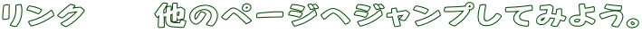 N@@̃y[WփWvĂ݂悤B 