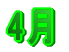 4 